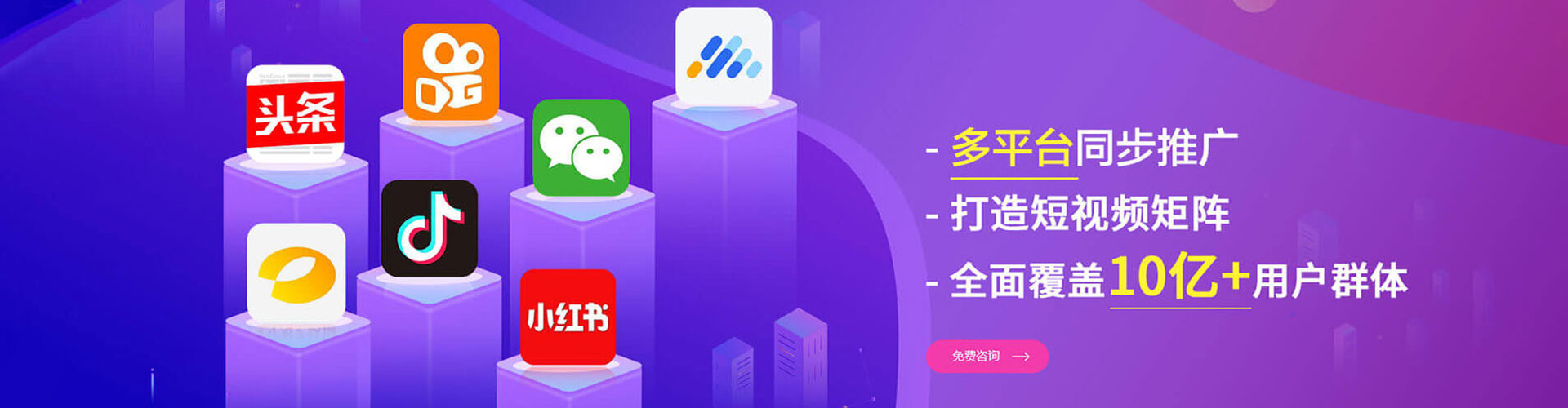 高坪百度运营推广